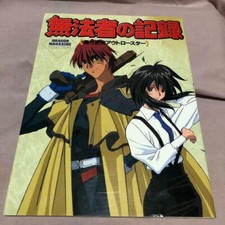 SEIHO BUKYO OUTLAW STAR Muhomono no Kiroku Dragon Magazine Collection Art Book