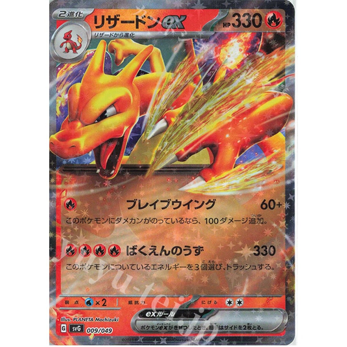 ポケモンカードゲーム Charizard ex UR PSA10 set s-l400.jpg