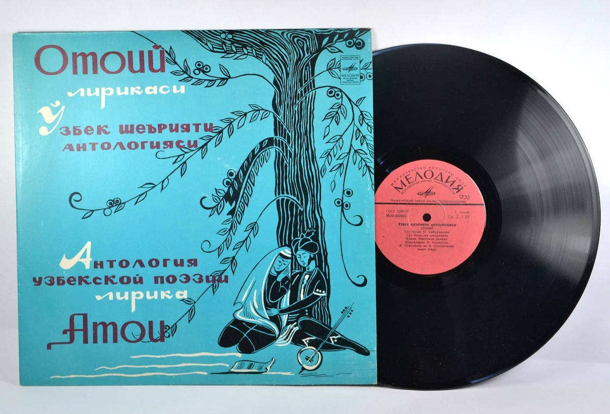 Melodiya 33 RPM Speed Vinyl Records for sale | eBay