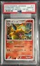 2009 POKEMON JPN ADVENT OF ARCEUS #017 CHARIZARD-HOLO PSA 10 SWIRL