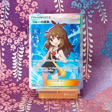 Green's Exploration 061/054 Sm9b: Full Metal Wall for sale | eBay