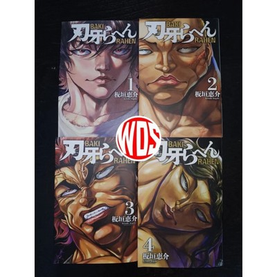 Baki Rahen Manga Volume 1-4 Loose/Set NEW English Version Books Comics