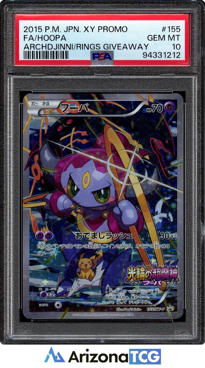 25+ Pokémon TCG Professional Sports Authenticator (PSA) Grade 10
