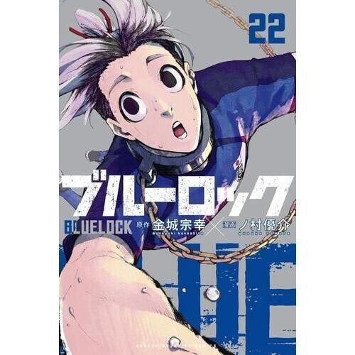 Blue Lock 7 by Kaneshiro, Muneyuki