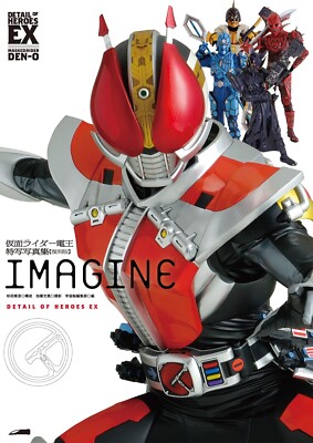 Kamen Rider Den-O Special Photo Collection Vol.1 IMAGINE Reprint Edition Book