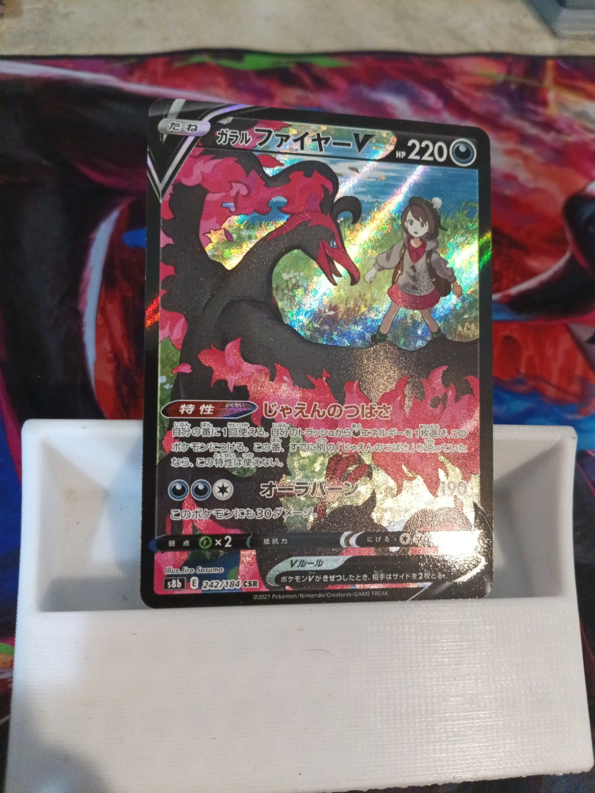 Galarian Moltres V 242/184 S8b: Vmax Climax Holo (Japanese)🥰🚨‼️📸👀