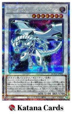 Yugioh Cards | Shooting Riser Dragon Quarter Century Secret Rare | QCCU-JP054 Ja