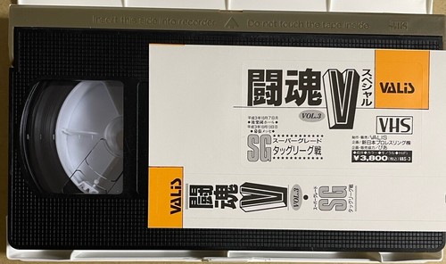 NJPW Tokon V Special 3 VHS SG Tag League Big Van Vader Bigelow Choshu Fujinami - Picture 3 of 3