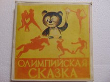 8mm Soviet Film " Olympic tale " color movie Moscow Olympic games Bear 1980