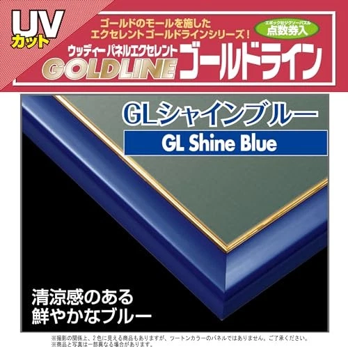 Época [Hecho en Japón] Marco de Rompecabezas de Madera Panel Leñoso Excelente Línea Dorada Brillo Foto 2 de 4