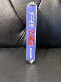 [New/unopened] Akuma-kun: Trap of the Demon World Famicom software