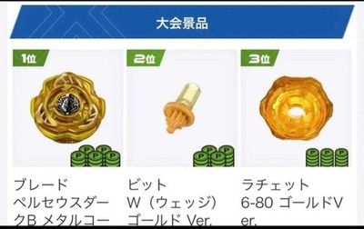 Beyblade X G3 Tournament Prize Perseus Dark B6-80W Gold Ver. No