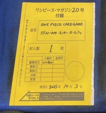 One Piece Magazine Vol.20 ST21-014 Promo Card Monkey D. Luffy Unopened