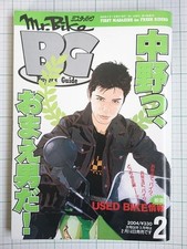 Mr. Bike BG February 2004 issue, Interview with Shinya Nakano who transferred