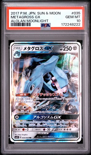 2017 POKEMON JAPANESE SUN & MOON ALOLAN MOONLIGHT #035 METAGROSS GX PSA 10