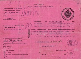 IMPERIAL RUSSIA: PASSPORT JANUARY 1917 (R)