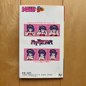 Athena NES Famicom Strategy Guide Friday Special 51 Japan Import Gold Card Mint