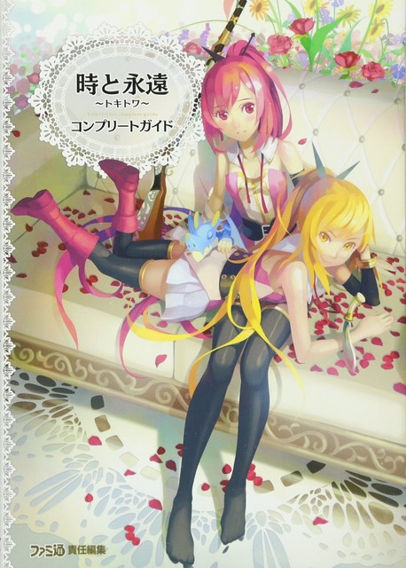Time and Eternity ~ Tokitowa ~ Complete Guide japanese Game book Time and Eternity ~ Tokitowa ~ Complete Guide japanese Game book