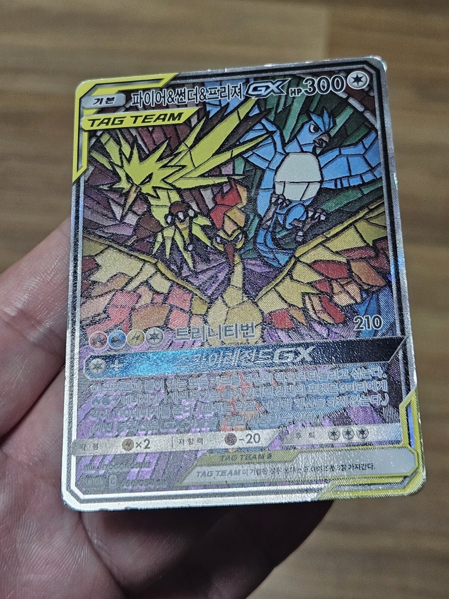 🇰🇷 KOREAN MP Pokemon Cards Sky Legend Moltres Zapdos Articuno Gx