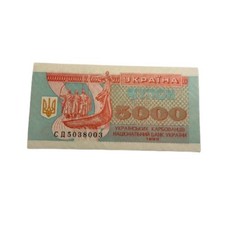 1993 Ukraine 5000 Karbovantsiv UNC