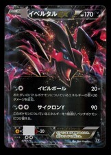 Yveltal #77 Prices | Pokemon Japanese Best of XY | Pokemon Cards
