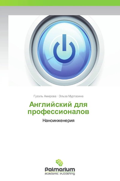 GuzäL' Amirowa (U. A.) | Anglijskij Dlq Professionalow | Taschenbuch | Russisch-image