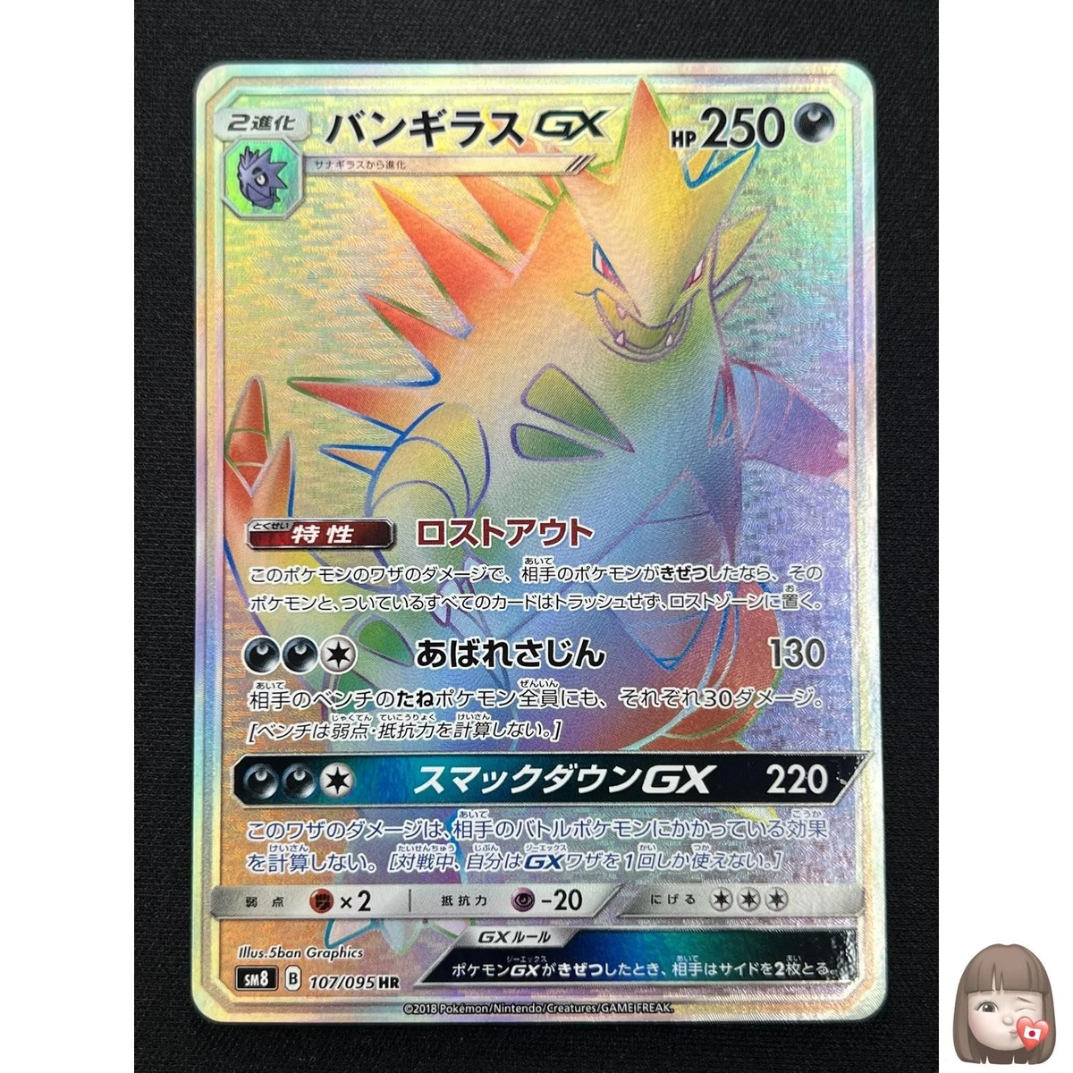 Tyranitar GX 107/095 Sm8: Super-Burst Impact for sale | eBay