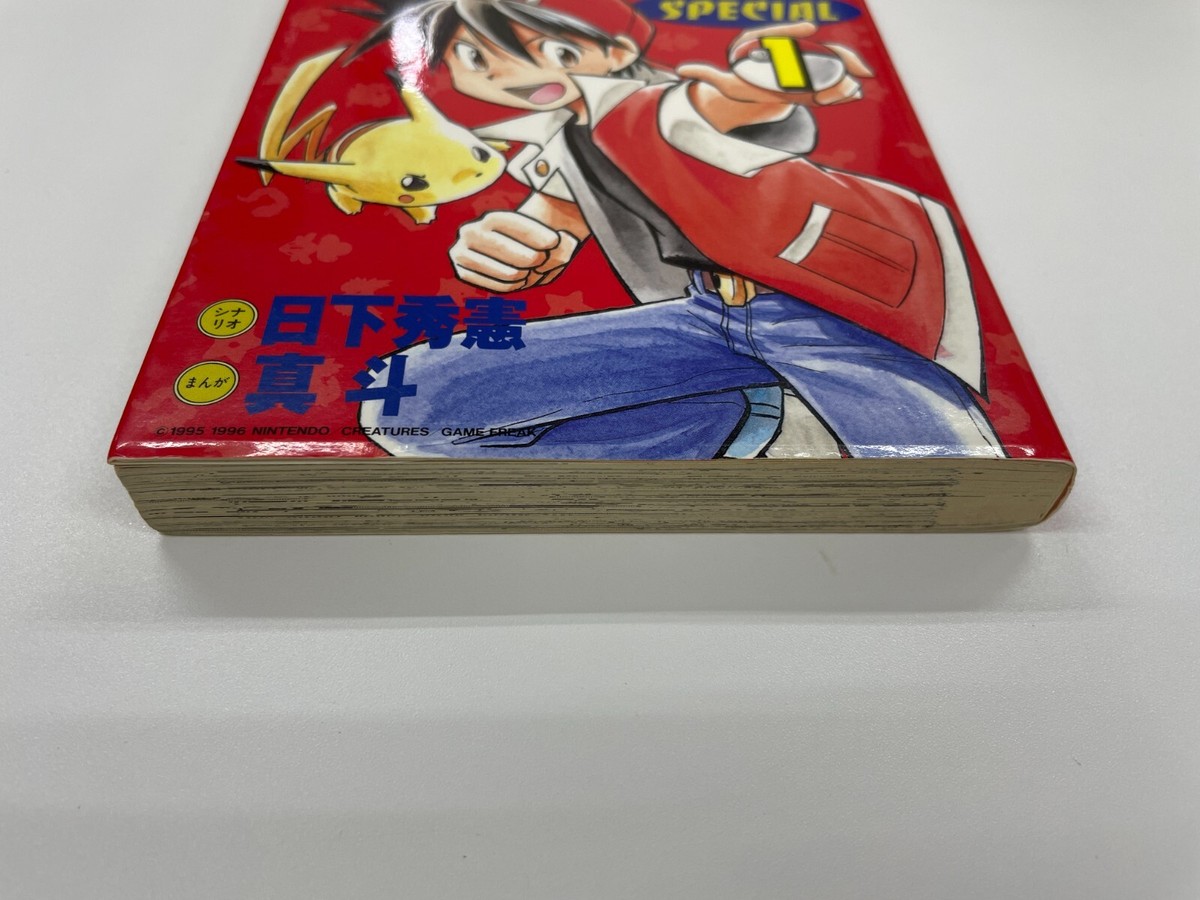 Pocket Monster (Pokemon) Special Vol. 1 Japanese 1st Edition 1st