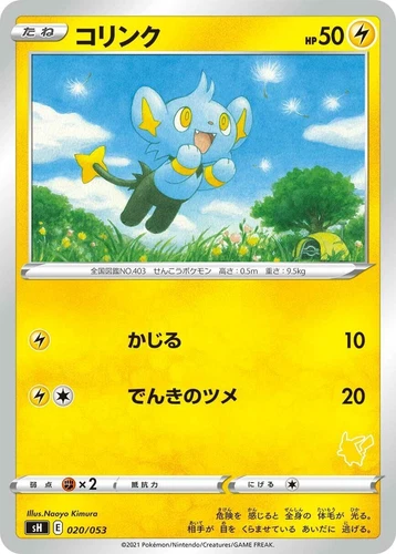 Shinx 020/053 Sh: Sword & Shield Family Pokemon Card Game