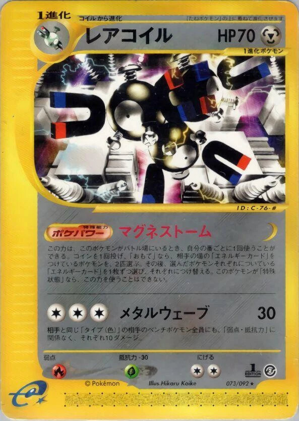 Togetic 062/092 The Town on No Map for sale | eBay