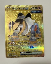 Iron Boulder ex #100 Prices | Pokemon Japanese Cyber Judge