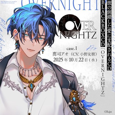 KARE NO TOUSAKU SHITA AI NI SHIHAI SARERU CD BLACKBOXCD OVERNIGHTZ CASE.1  2 CD