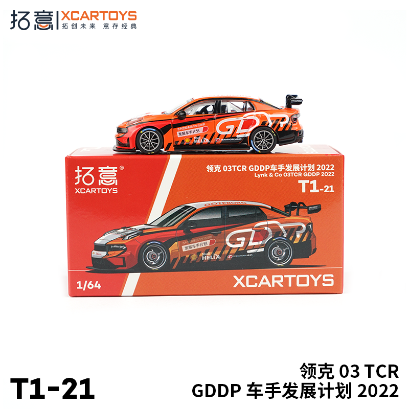 Voiture Miniature XCarToys 1:64 Lynk & Co 03TCR - Modèle Diecast En Métal - Avec Boîte