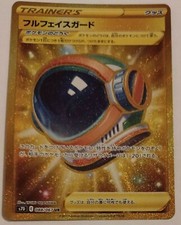Full Face Shield 088/067 Evolving Skies Eevee Heroes JAPANESE Pokemon Cards NM