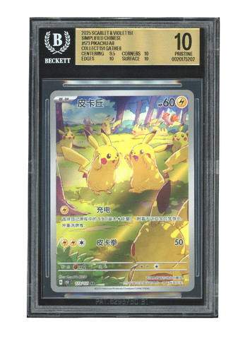 Pokemon BGS 10 PRISTINE Pikachu AR 2025 173/151 151C S.Chinese