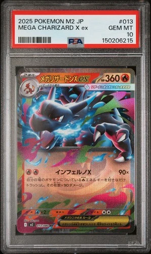 2025 POKEMON JAPANESE M2-INFERNO X #013 MEGA CHARIZARD X EX PSA 10
