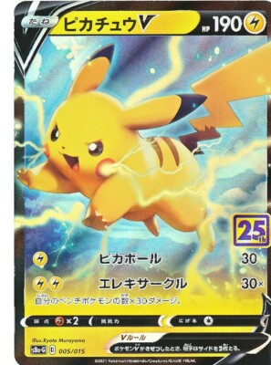 Pokemon Card Japanese Pikachu V 006 015 S8a G 25th Anniversary Golden Box Ebay