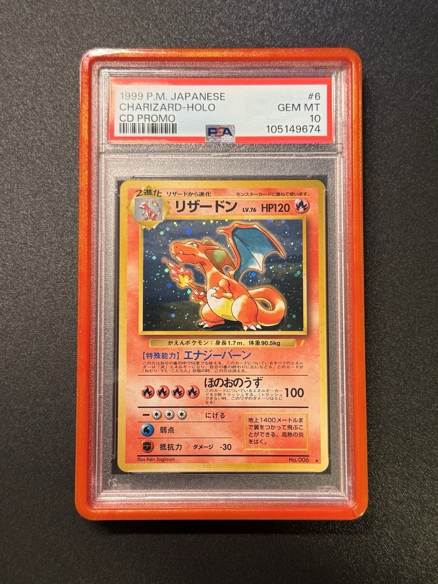 New Cert) 1999 Pokemon Japanese CD Promo Charizard Holo #6 PSA 10