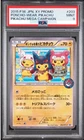 PSA9 2015 PONCHO-WEAR.PIKACHU MEGA CAMPAIGN #203 JAPANESE