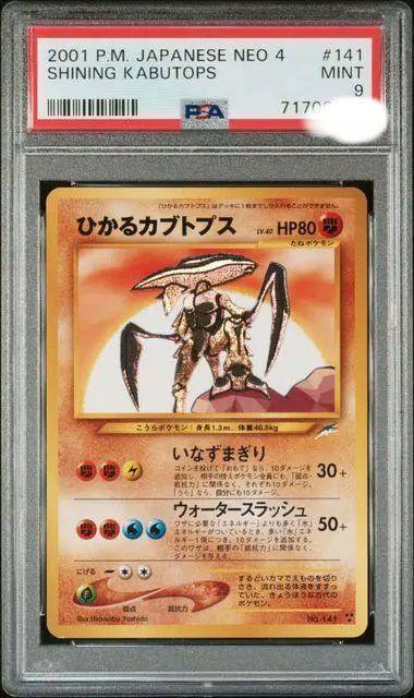 Pokemon tcg trading card Holo PSA9 graded Shining Kabutops