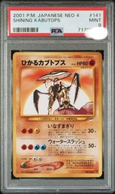 ポケモンカード　ひかるカブトプス　shining Kabutops PSA 9 Shining Kabutops 141 Pokemon Neo Destiny Japanese