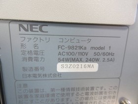NEC FC-9821Ka Factory Computer Model 1