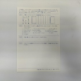 HUDSON FXHUD401 PC-FX Software Battle Heat