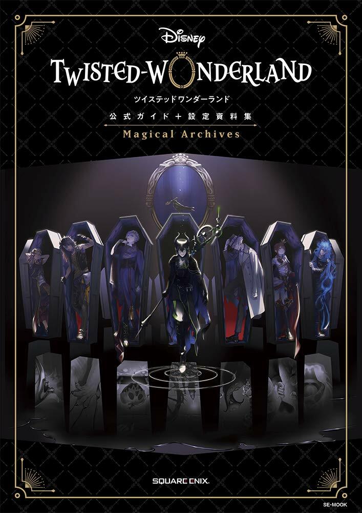 ディズニーマジックストーリーズ　本とCD Disney Twisted Wonderland Official Magical Archives II Art