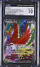 CGC 10 Ho-Oh V 080/068 SR Incandescent Arcana s11a Pokemon Card