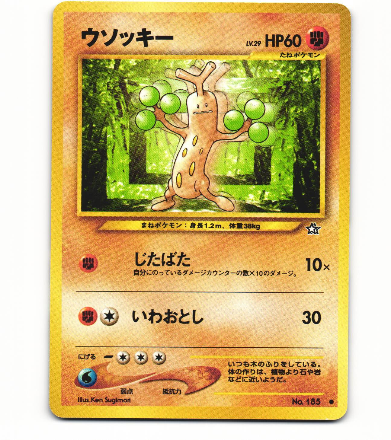 2000 Near Mint NM Pokemon Neo Genesis Sudowoodo 185 Japanese Pocket Monsters