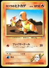 Japanese Pokemon Blaine's Charmander City Gym Decks MP