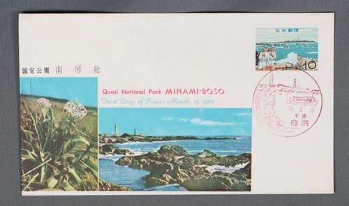 MayfairStamps Japan FDC 1961 Minami-Boso National Park First Day Cover aaw_76949