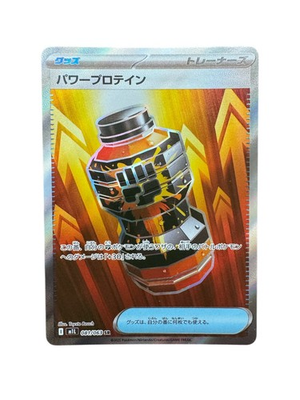 #ad Premium Power Pro 081 063 M1l: Mega Brave Holo Japanese $0.99