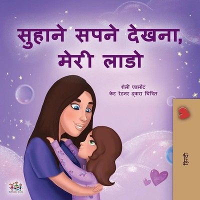 Shelley Admont (u. a.) | Sweet Dreams, My Love (Hindi Children's Book) | Buch